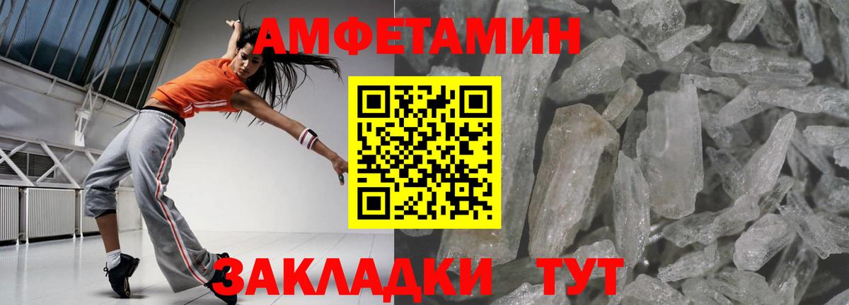 АМФЕТАМИН 97% Верхняя Салда