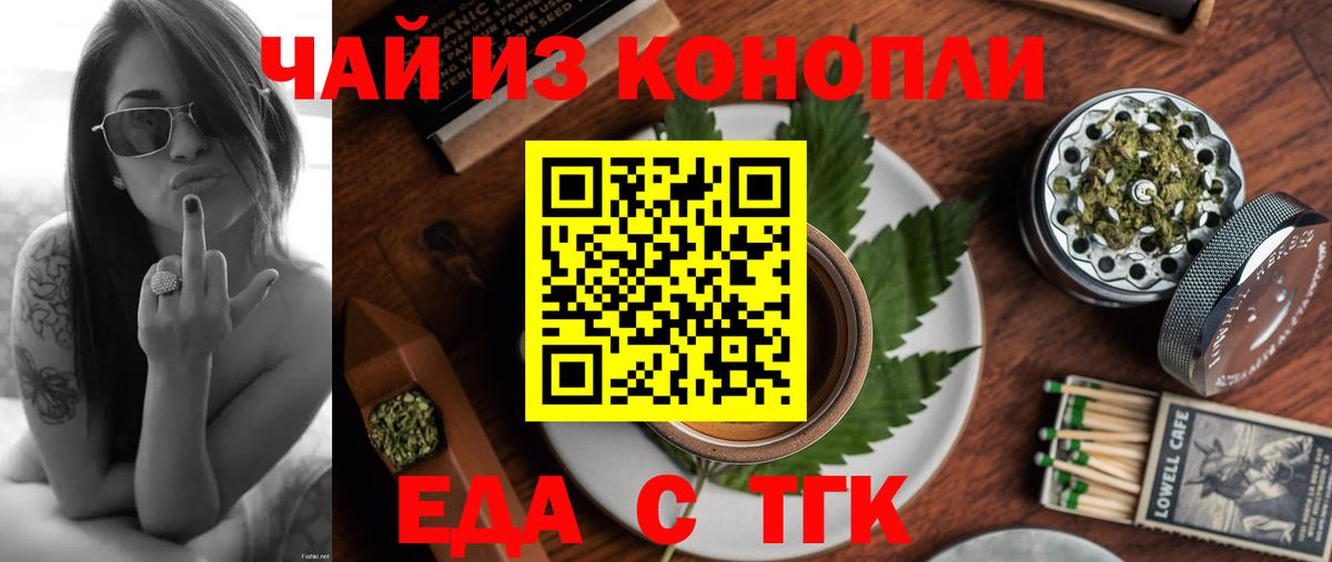 Печенье с ТГК марихуана  Вход с VPN  Верхняя Салда 