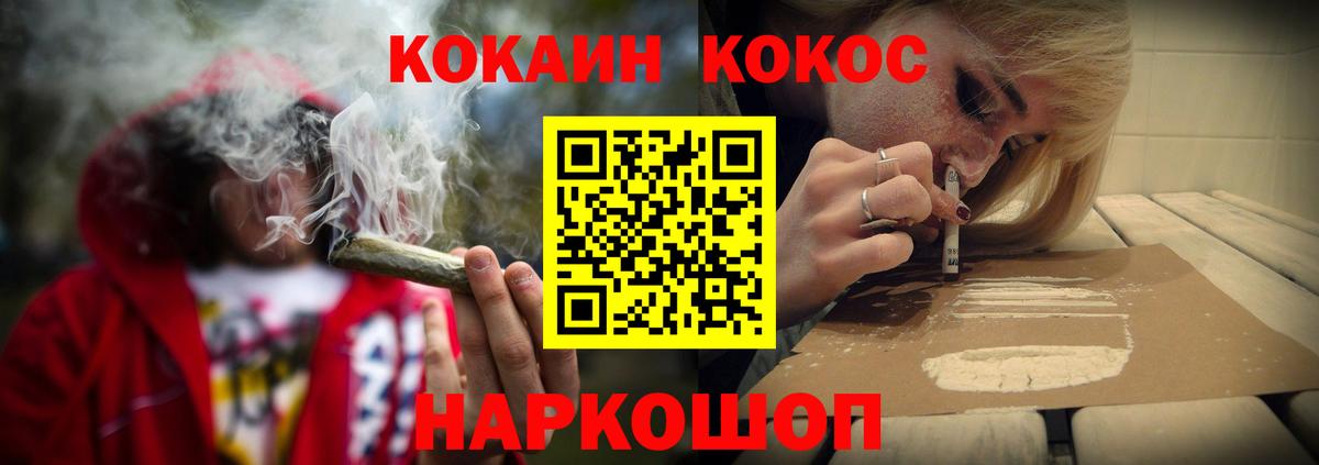 КОКАИН Fish Scale  Вход с VPN  Cocaine  Cocaine 97%  Верхняя Салда 