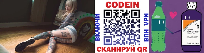 Кодеиновый сироп Lean Purple Drank  Верхняя Салда 