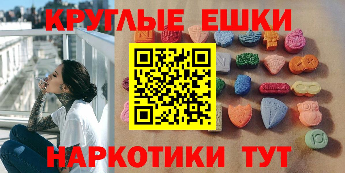 Ecstasy ешки  Экстази  Вход с VPN  Верхняя Салда  Ecstasy ешки 