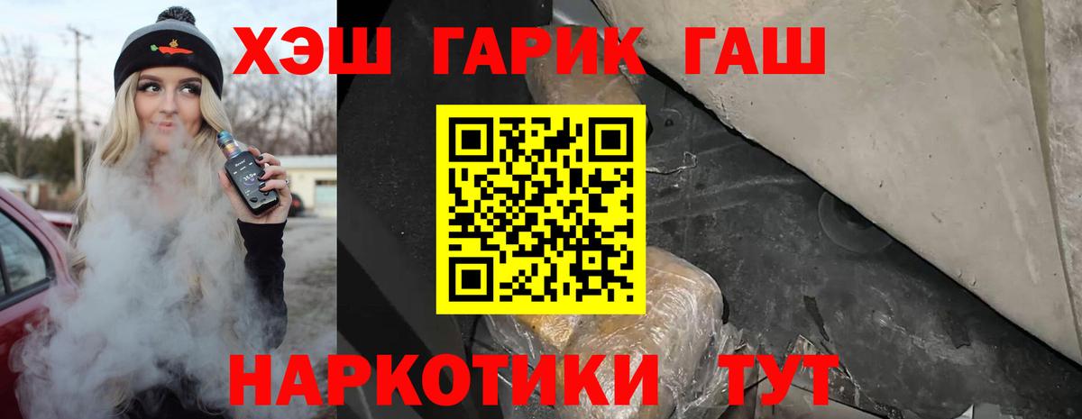 ГАШ Premium Верхняя Салда