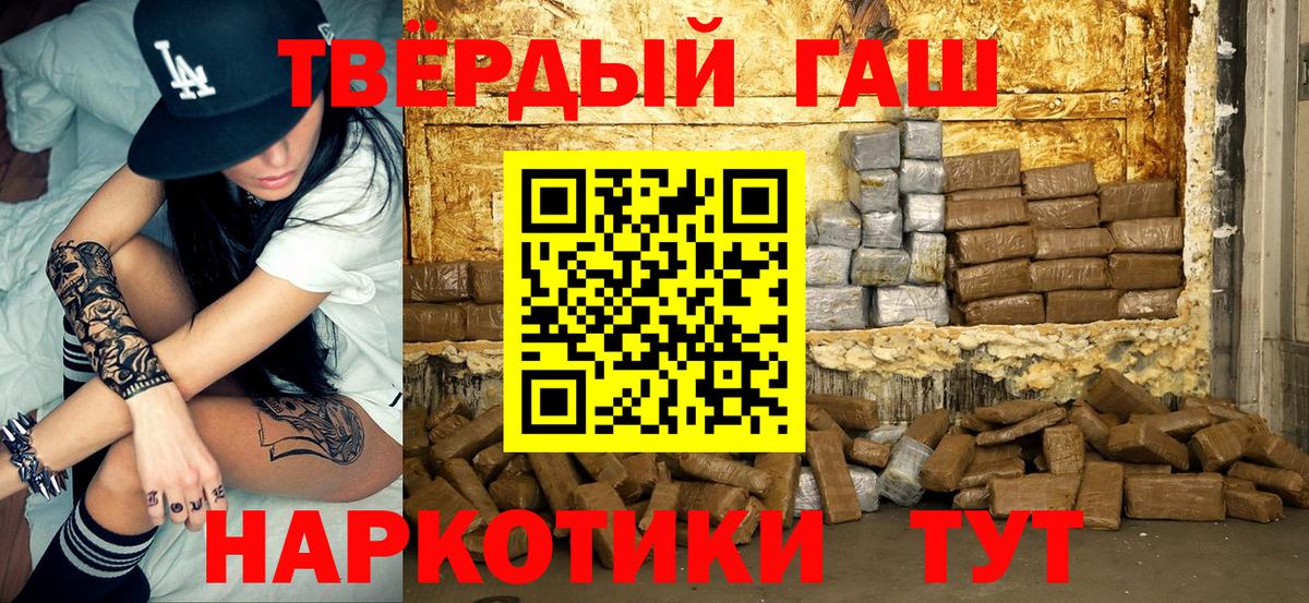 ГАШ  ГАШ гашик  Верхняя Салда  Вход с VPN  Гашиш Premium 