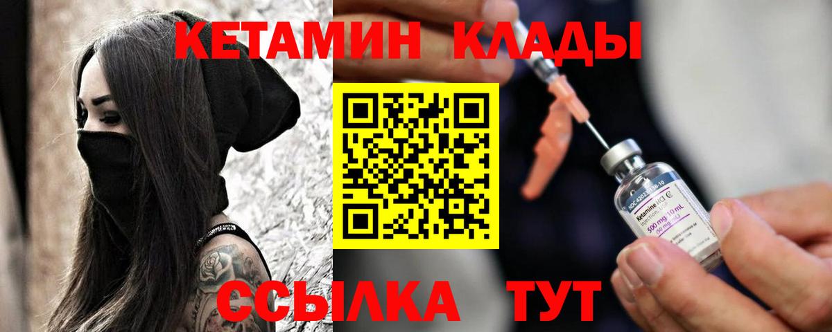 КЕТАМИН VHQ  Вход с VPN  блэк спрут вход  КЕТАМИН VHQ  Верхняя Салда 