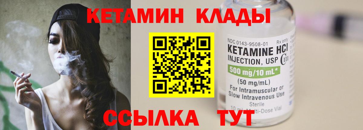 КЕТАМИН VHQ Верхняя Салда