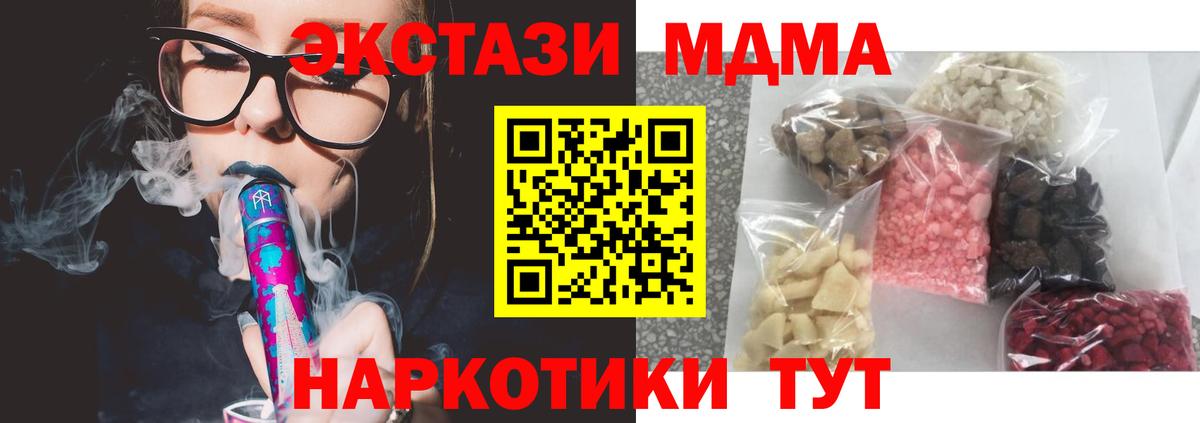Верхняя Салда  МДМА Molly  Вход с VPN  МДМА Molly 