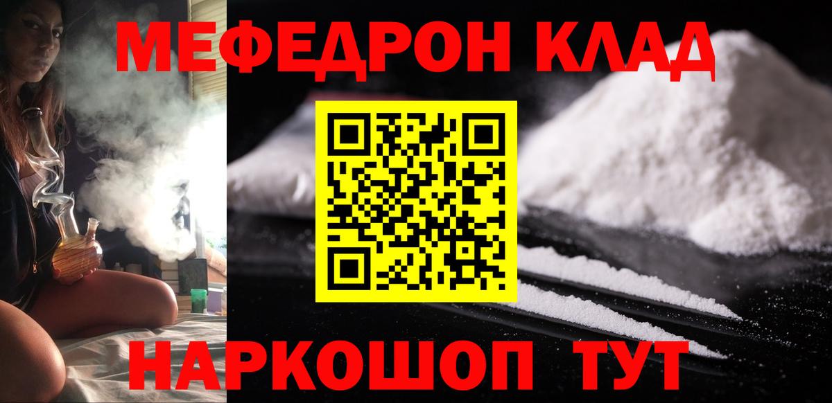 Мефедрон mephedrone  МЯУ-МЯУ  Мефедрон мяу мяу  Верхняя Салда  Меф  Вход с VPN 