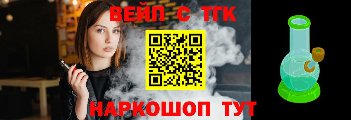 ТГК вейп Верхняя Салда
