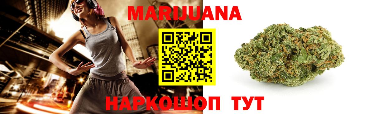 Бошки Шишки MAZAR  МАРИХУАНА гибрид  Верхняя Салда  Вход с VPN  Каннабис White Widow 